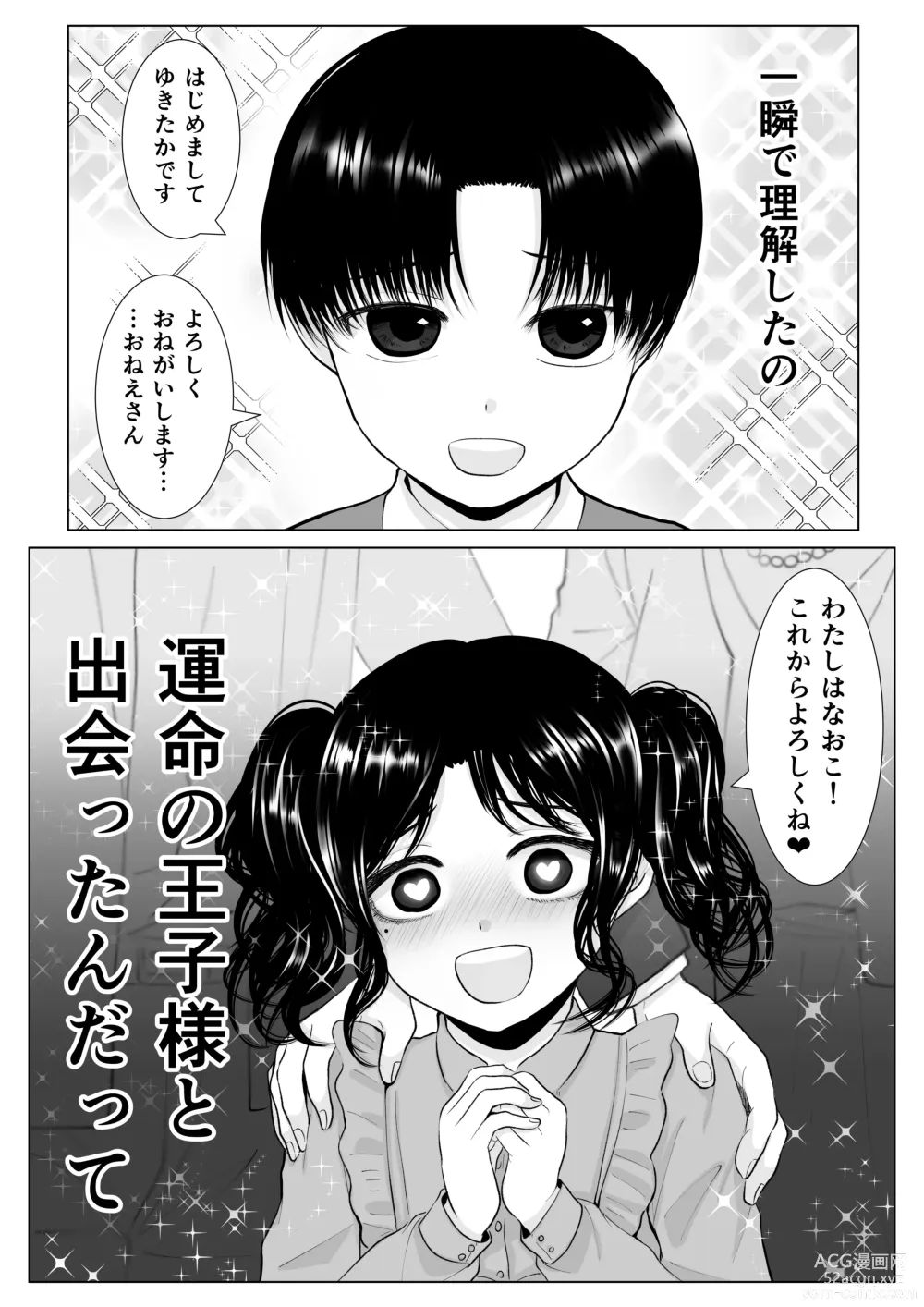 Page 81 of doujinshi HappyFace ~ Soushuuhen ~