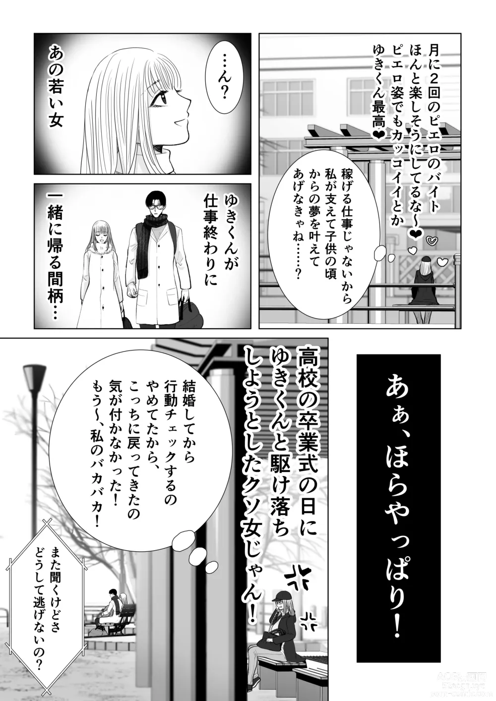 Page 88 of doujinshi HappyFace ~ Soushuuhen ~