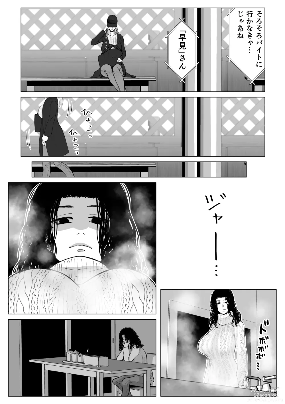 Page 90 of doujinshi HappyFace ~ Soushuuhen ~