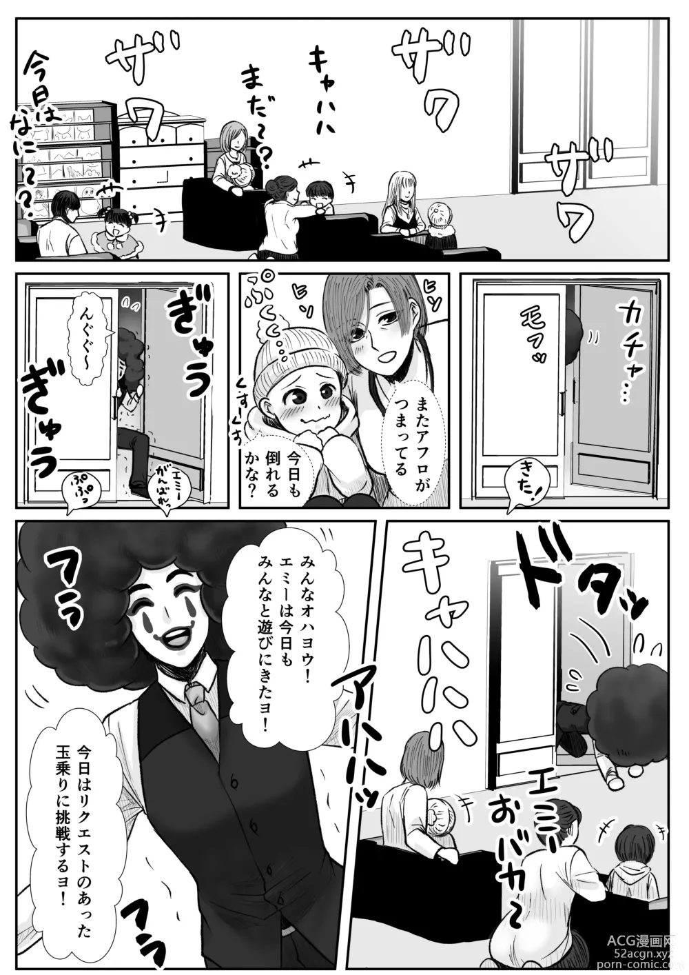 Page 10 of doujinshi HappyFace ~ Soushuuhen ~