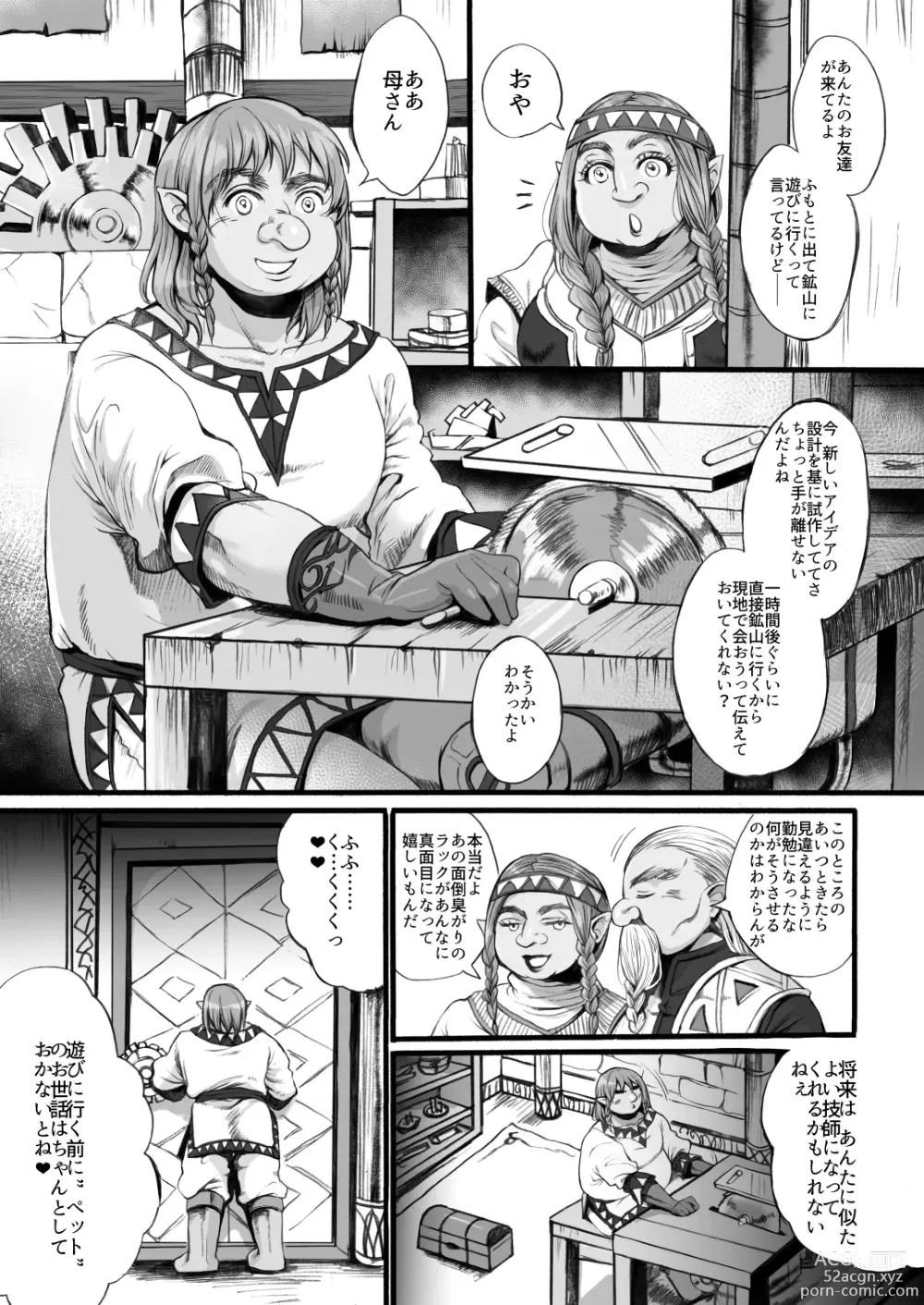 Page 6 of doujinshi Yousei-san o Tsukamaeta ~Zenpen~