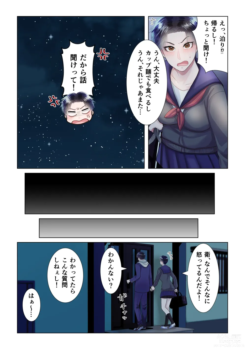 Page 18 of doujinshi Osananajimi ni Onna dato Muriyari Wakaraserareta Ken