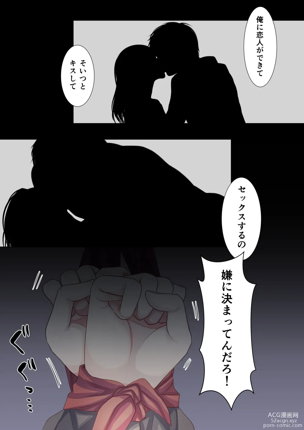 Page 32 of doujinshi Osananajimi ni Onna dato Muriyari Wakaraserareta Ken