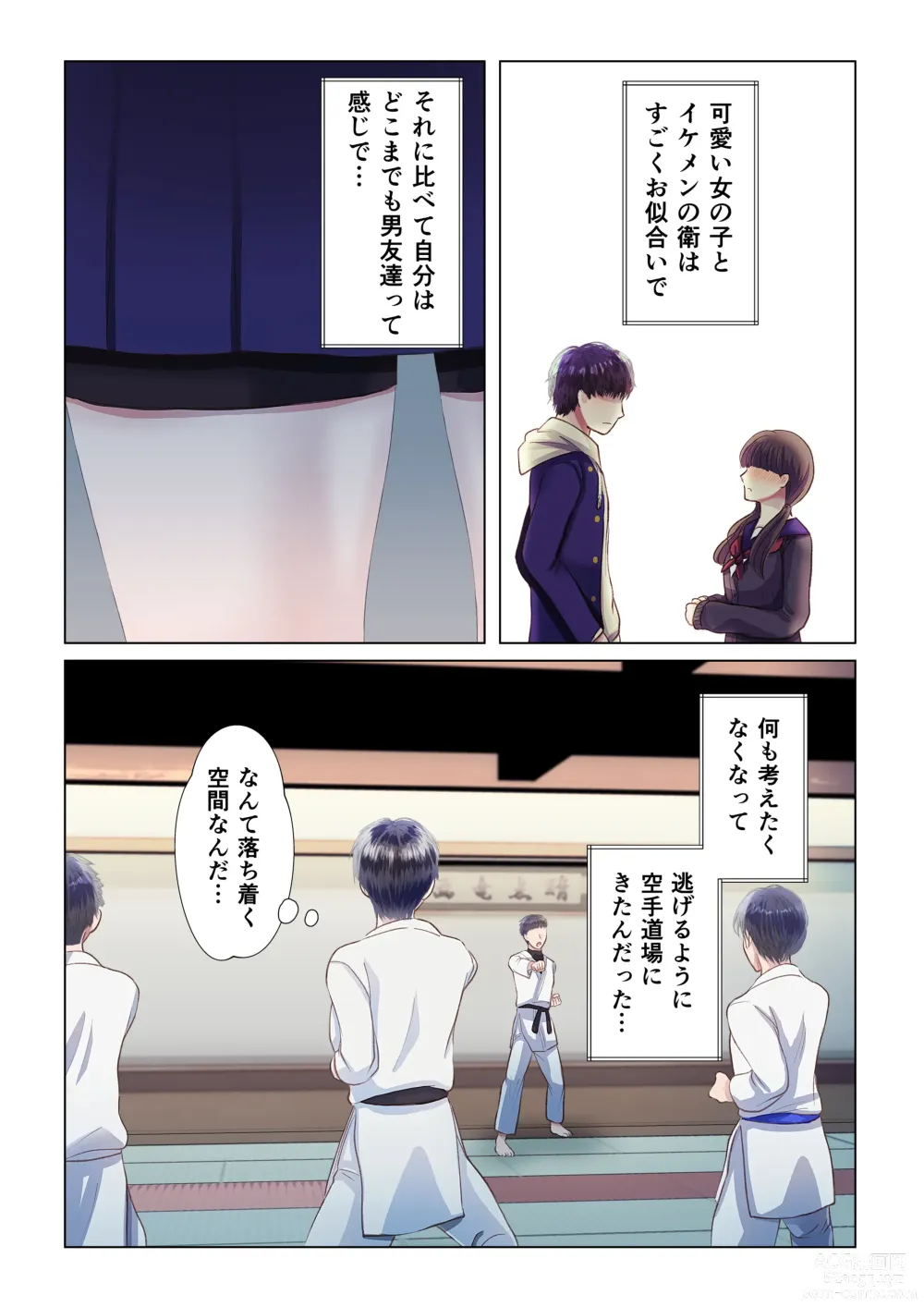 Page 9 of doujinshi Osananajimi ni Onna dato Muriyari Wakaraserareta Ken