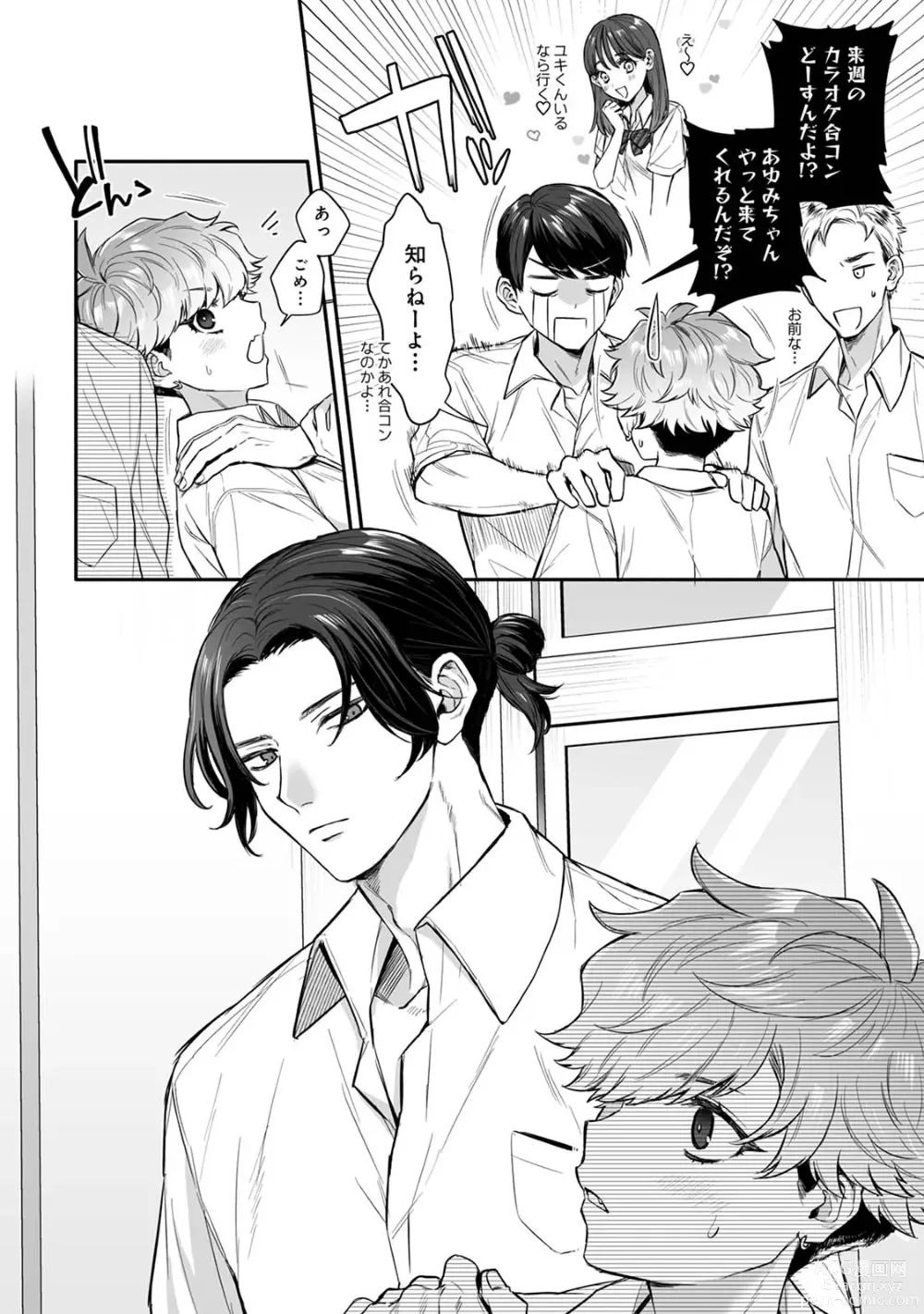 Page 6 of doujinshi Class no YouCha ga Nyotaika shita!
