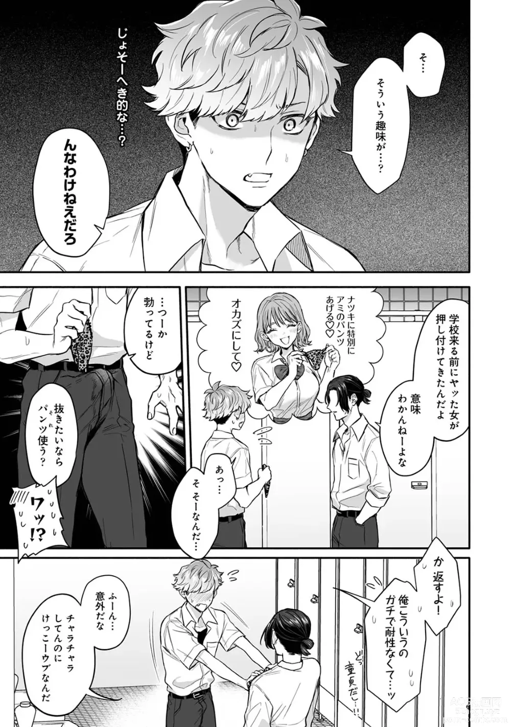 Page 51 of doujinshi Class no YouCha ga Nyotaika shita!