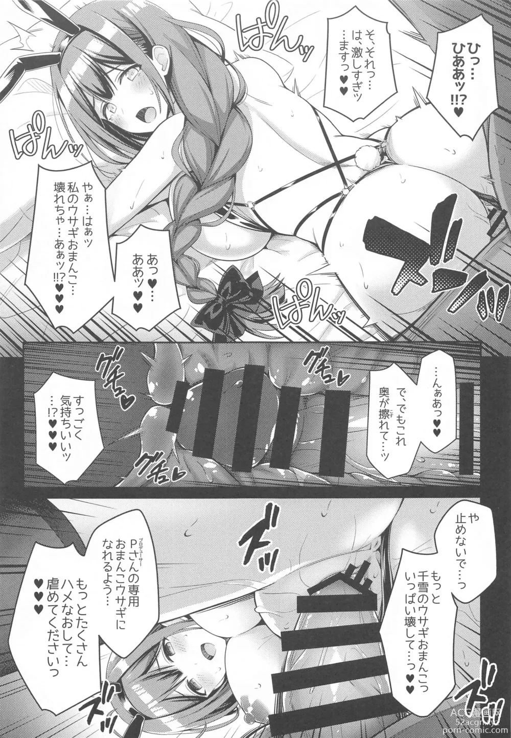 Page 12 of doujinshi 283 Kaiinsei Koukyuu Chijo Toku SS++ Himitsu Chika Idol  Bunny Club  -Chiyuki-