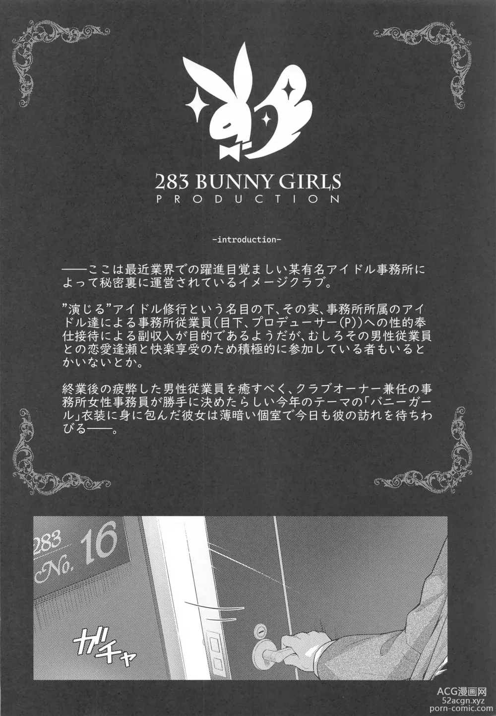 Page 3 of doujinshi 283 Kaiinsei Koukyuu Chijo Toku SS++ Himitsu Chika Idol  Bunny Club  -Chiyuki-