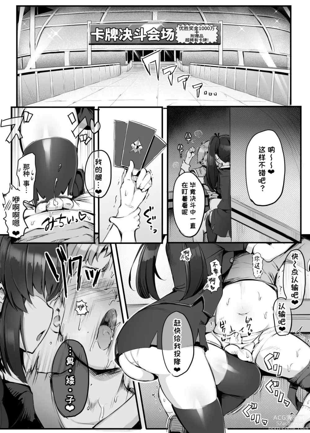 Page 1 of doujinshi U169
