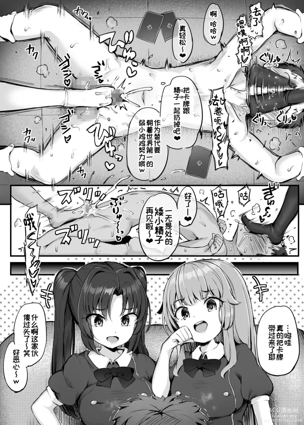 Page 11 of doujinshi U169