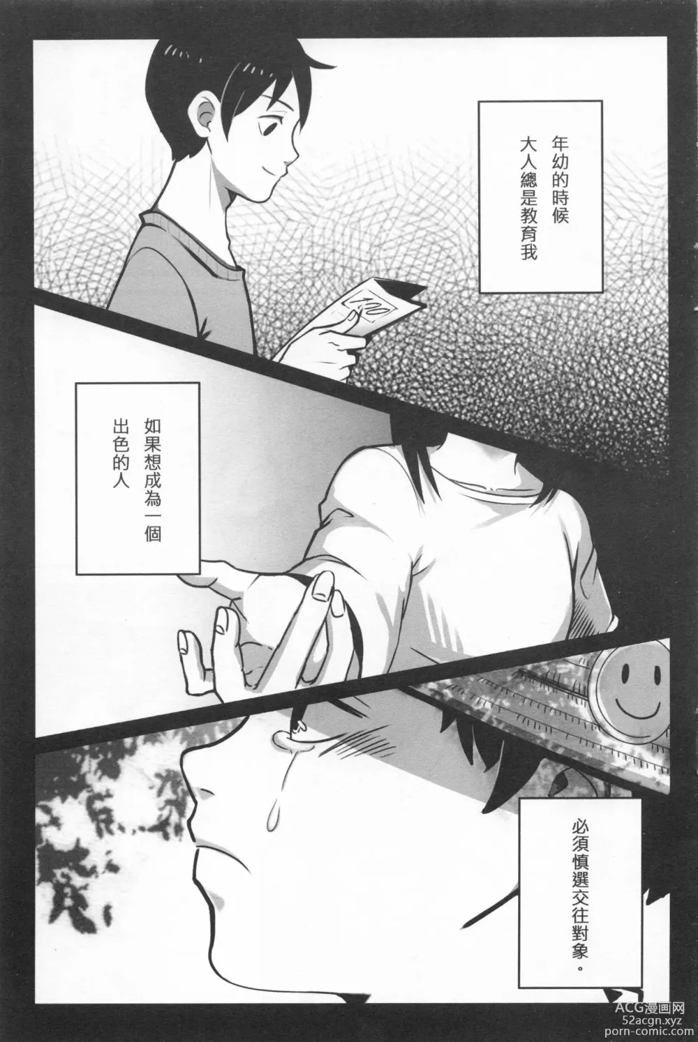 Page 2 of doujinshi Ajin 亜人