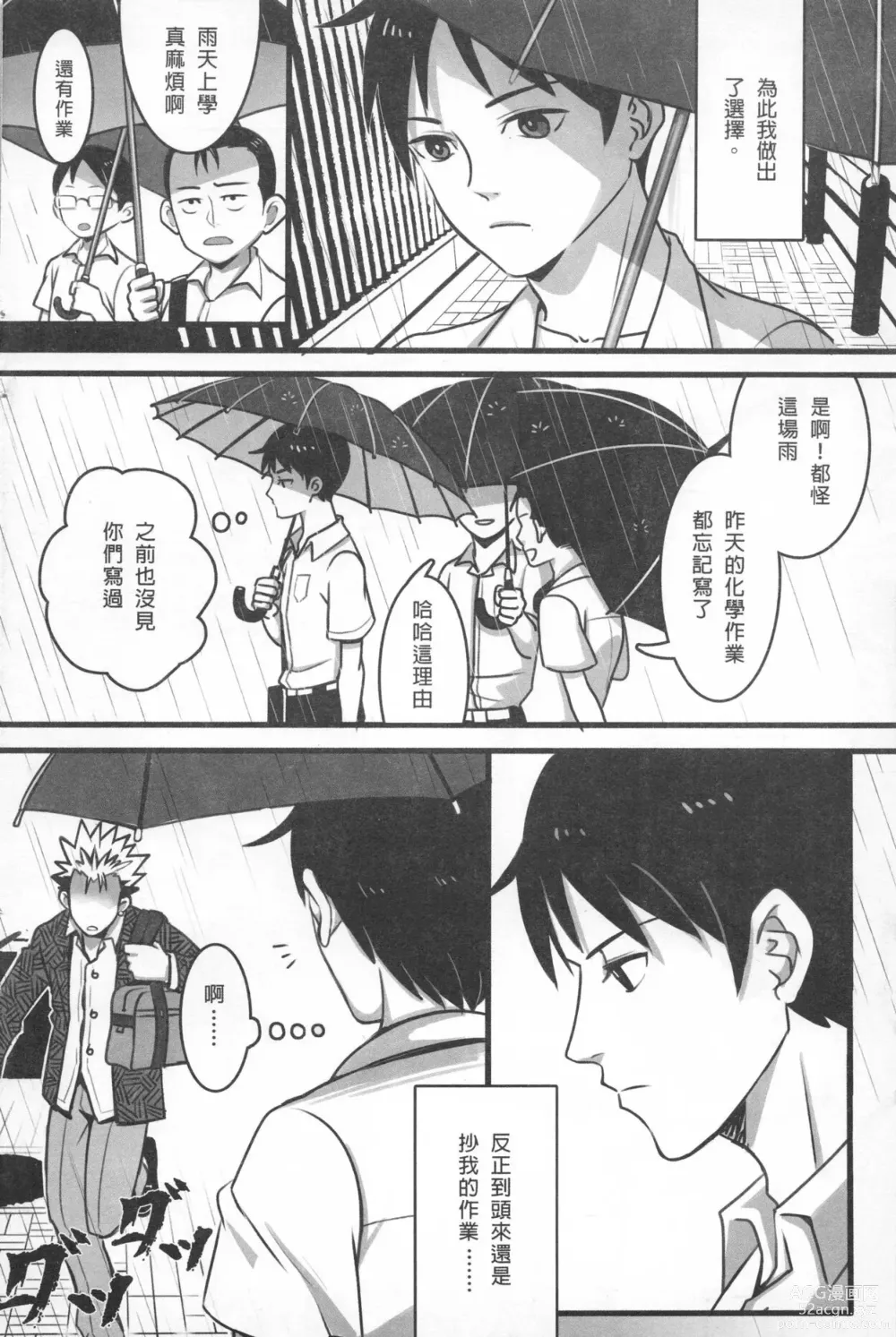 Page 3 of doujinshi Ajin 亜人