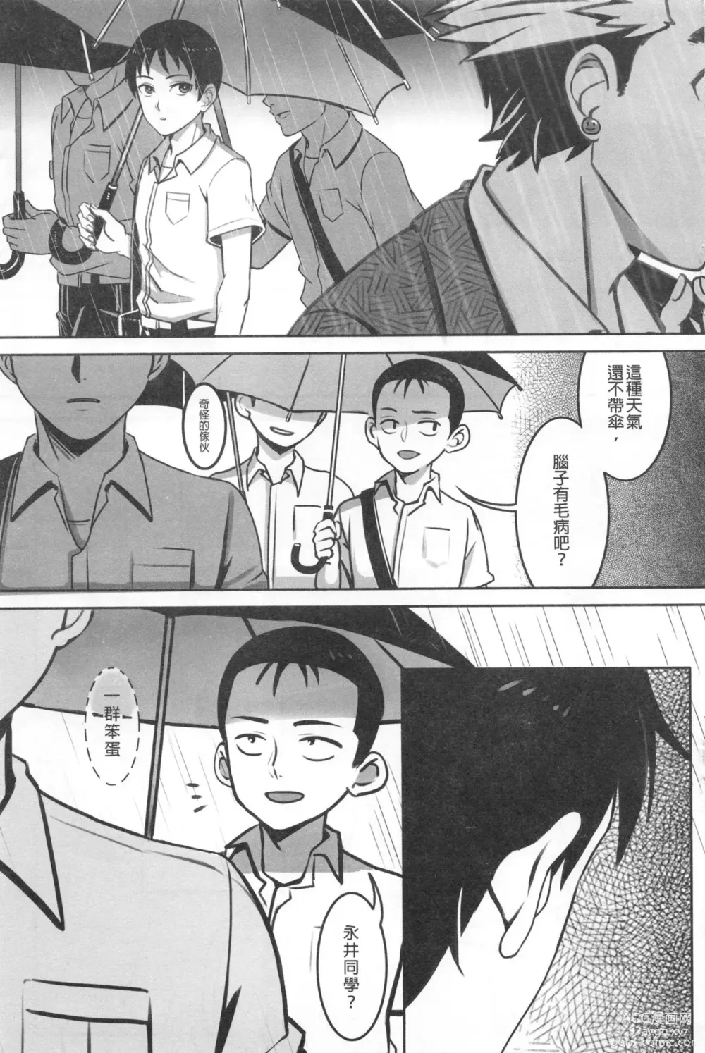 Page 4 of doujinshi Ajin 亜人