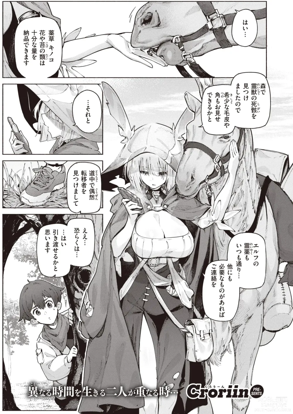 Page 2 of manga Isekai Rakuten Vol. 27