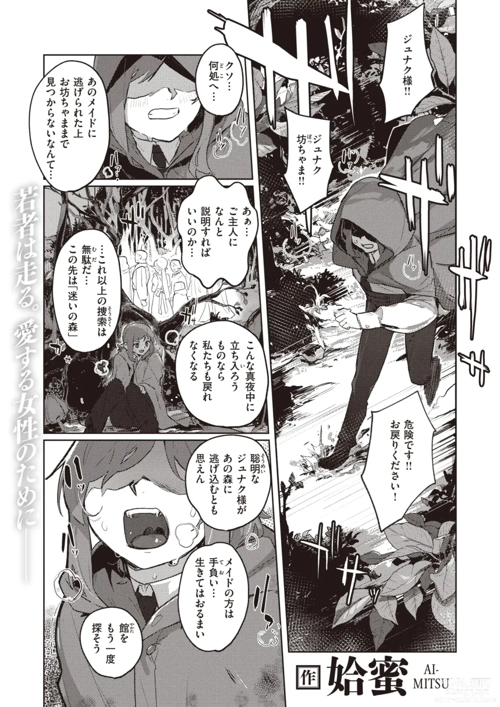 Page 30 of manga Isekai Rakuten Vol. 27