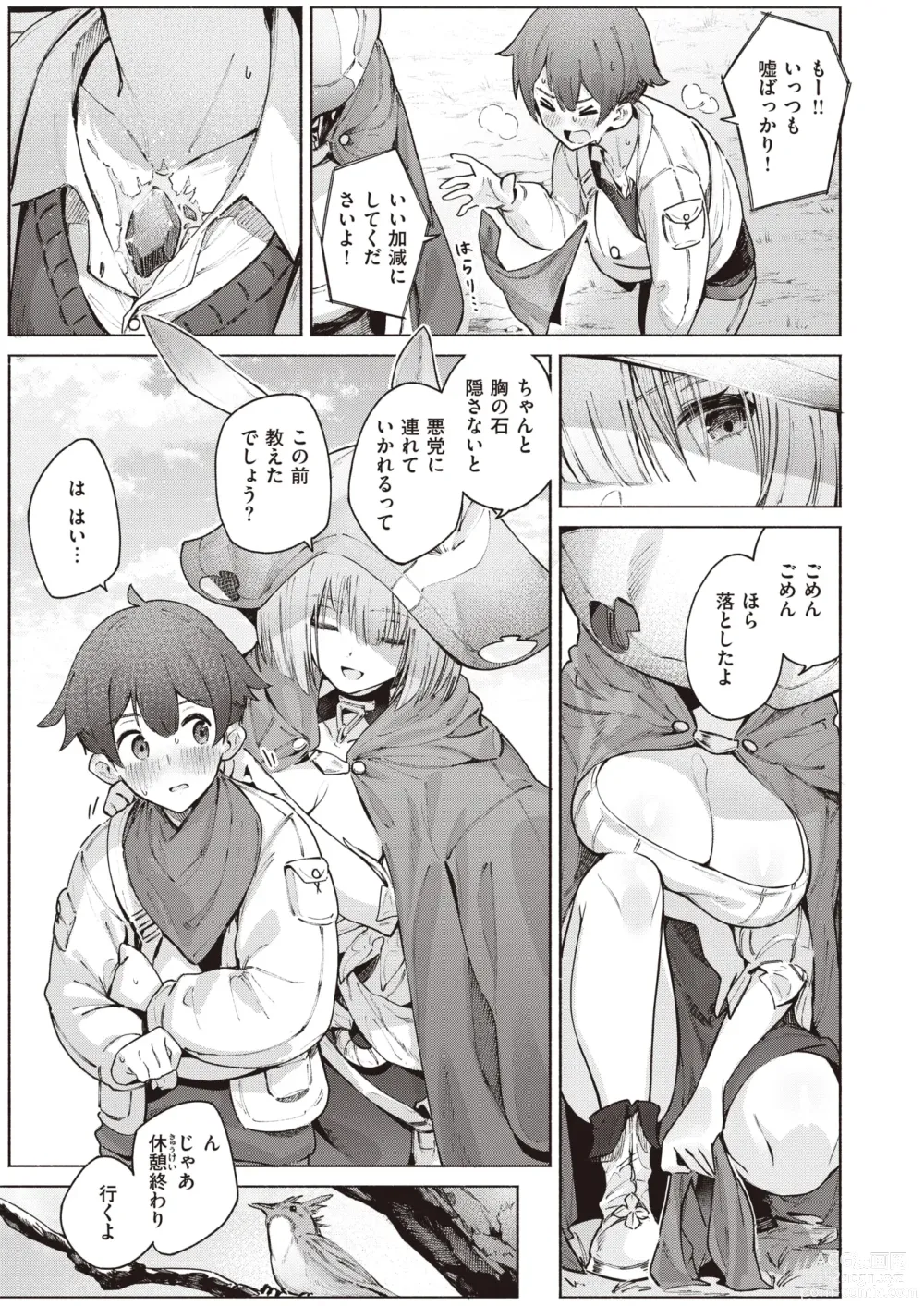 Page 4 of manga Isekai Rakuten Vol. 27