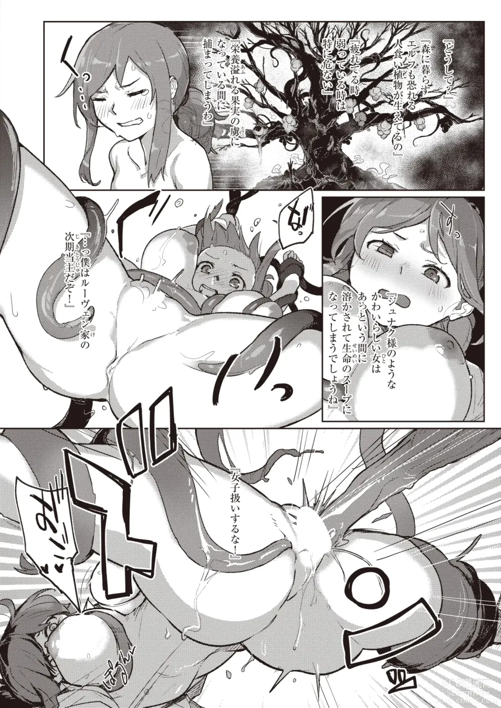 Page 41 of manga Isekai Rakuten Vol. 27