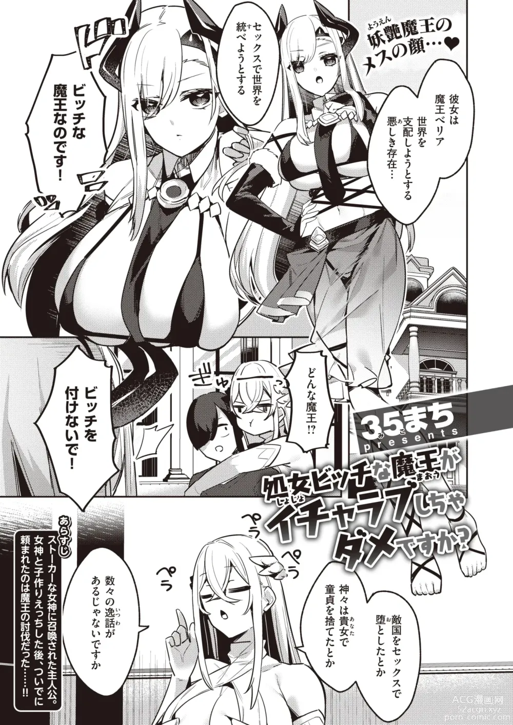 Page 54 of manga Isekai Rakuten Vol. 27