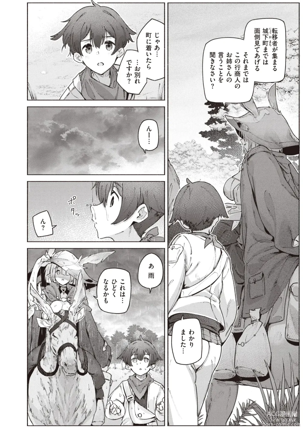 Page 7 of manga Isekai Rakuten Vol. 27