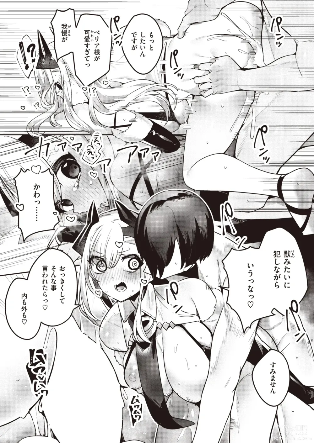 Page 72 of manga Isekai Rakuten Vol. 27