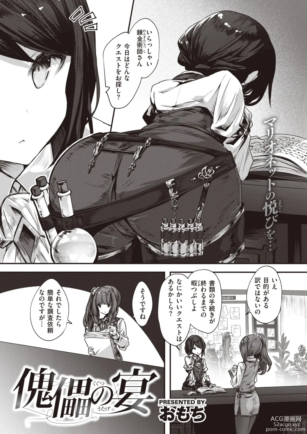 Page 78 of manga Isekai Rakuten Vol. 27