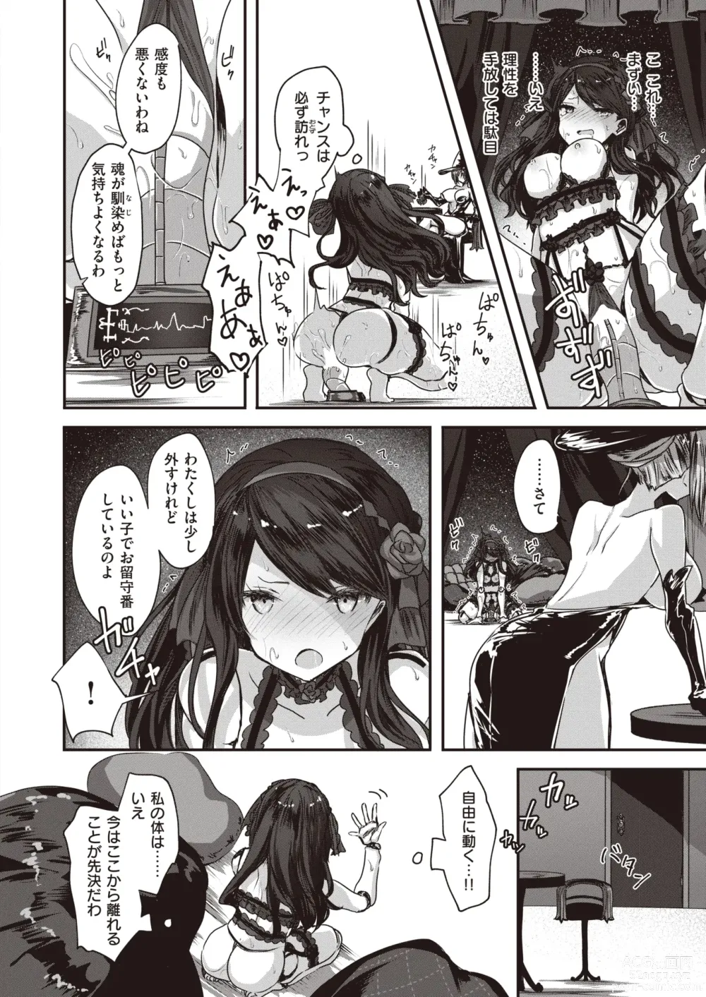 Page 87 of manga Isekai Rakuten Vol. 27