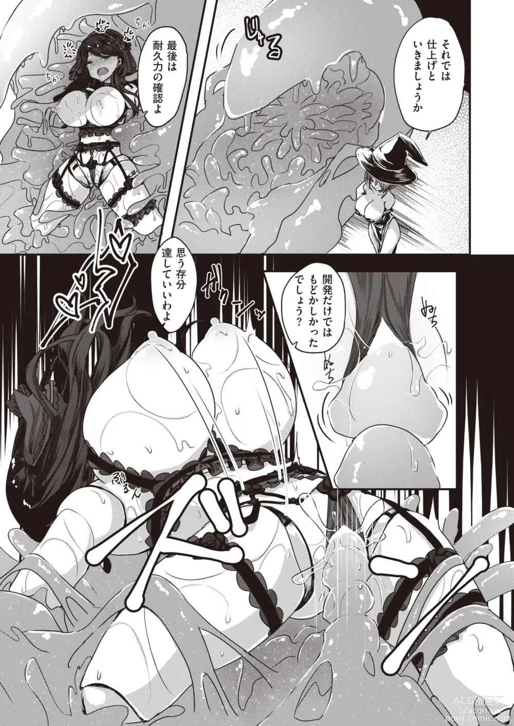 Page 94 of manga Isekai Rakuten Vol. 27