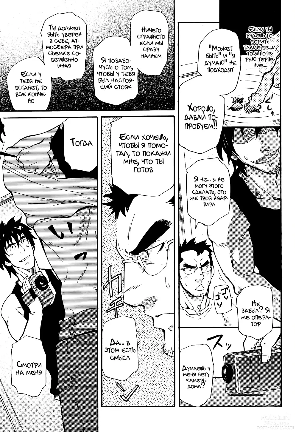 Page 15 of doujinshi Встреча с Дядей