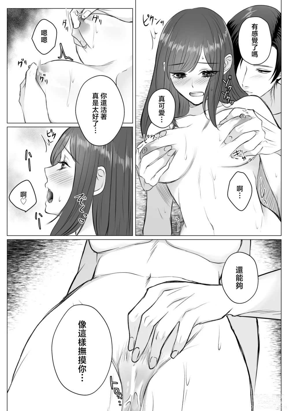 Page 20 of doujinshi 寻死未果的恶役千金想变得幸福