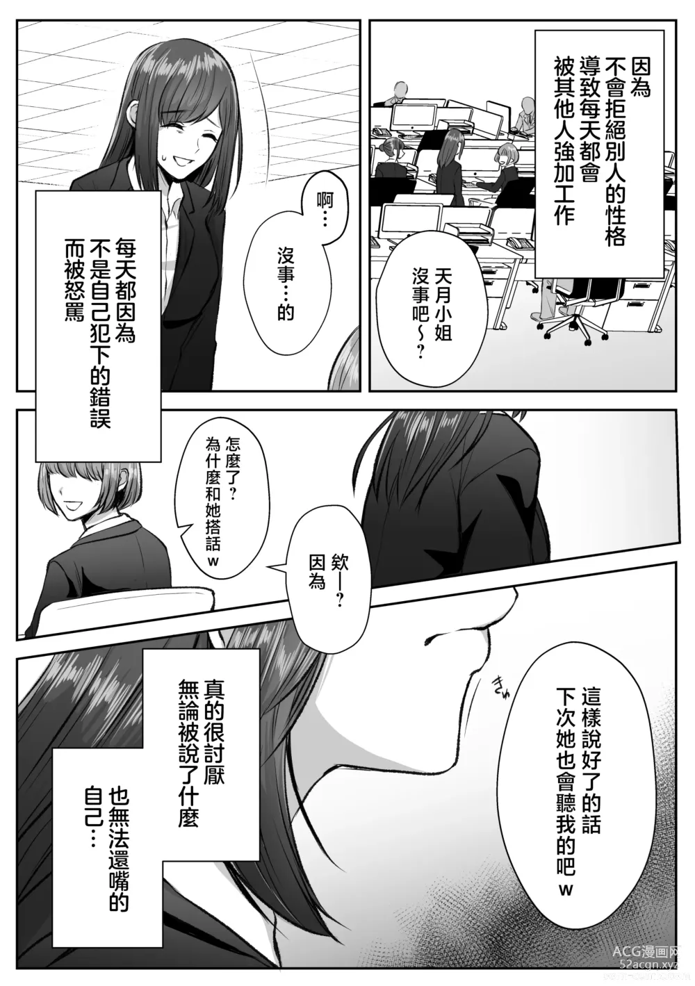 Page 7 of doujinshi 大难不死的现代女子想变得幸福