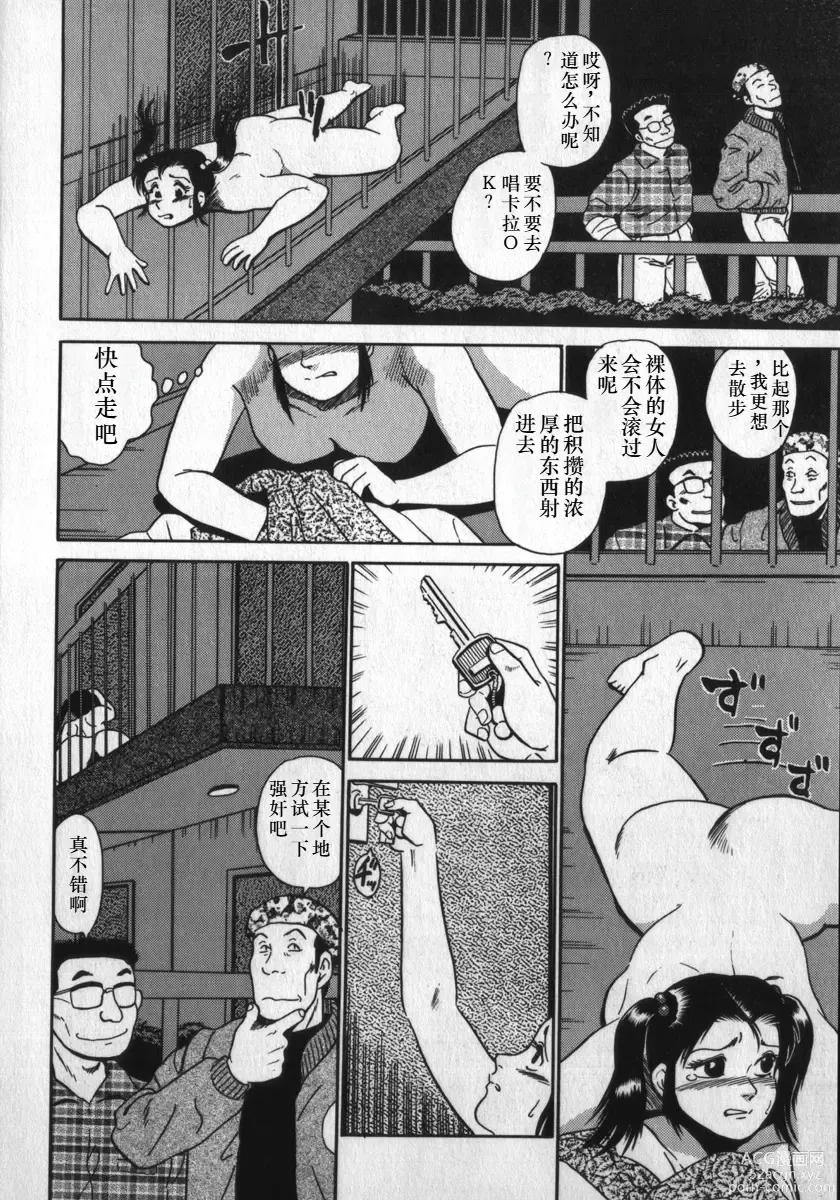 Page 14 of manga Kami wo Tsugu Mono -Rous Needle-