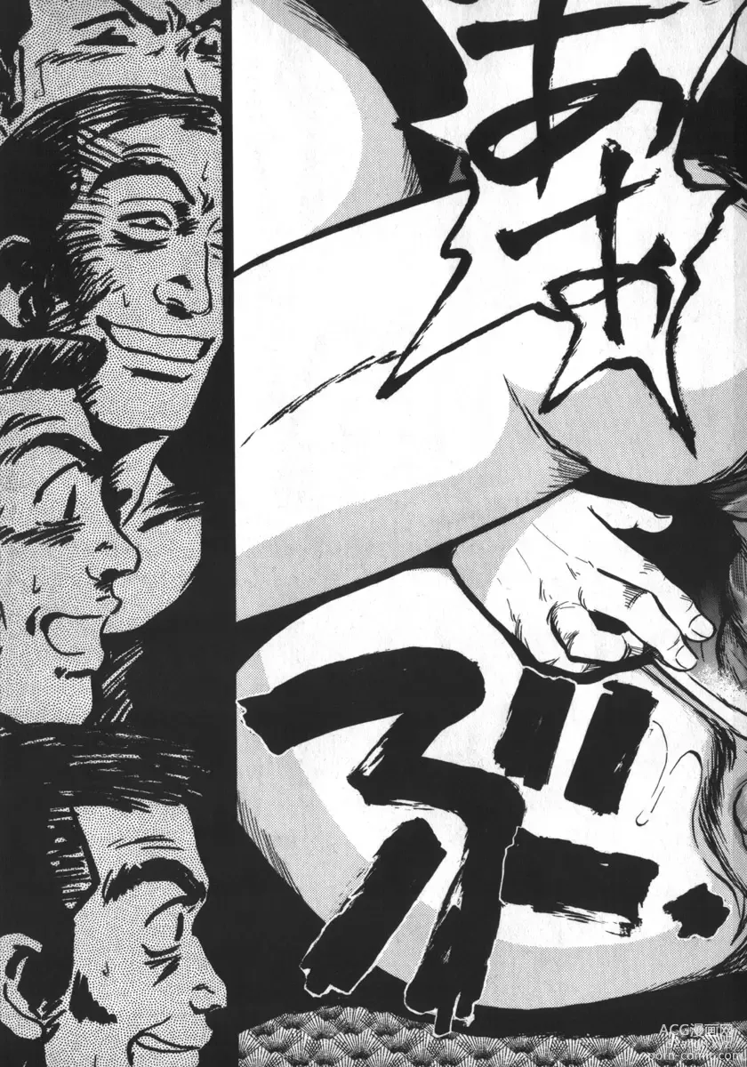 Page 159 of manga Kami wo Tsugu Mono -Rous Needle-