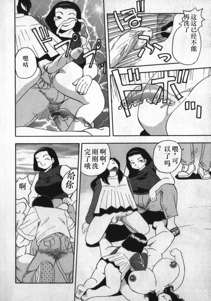 Page 168 of manga Kami wo Tsugu Mono -Rous Needle-