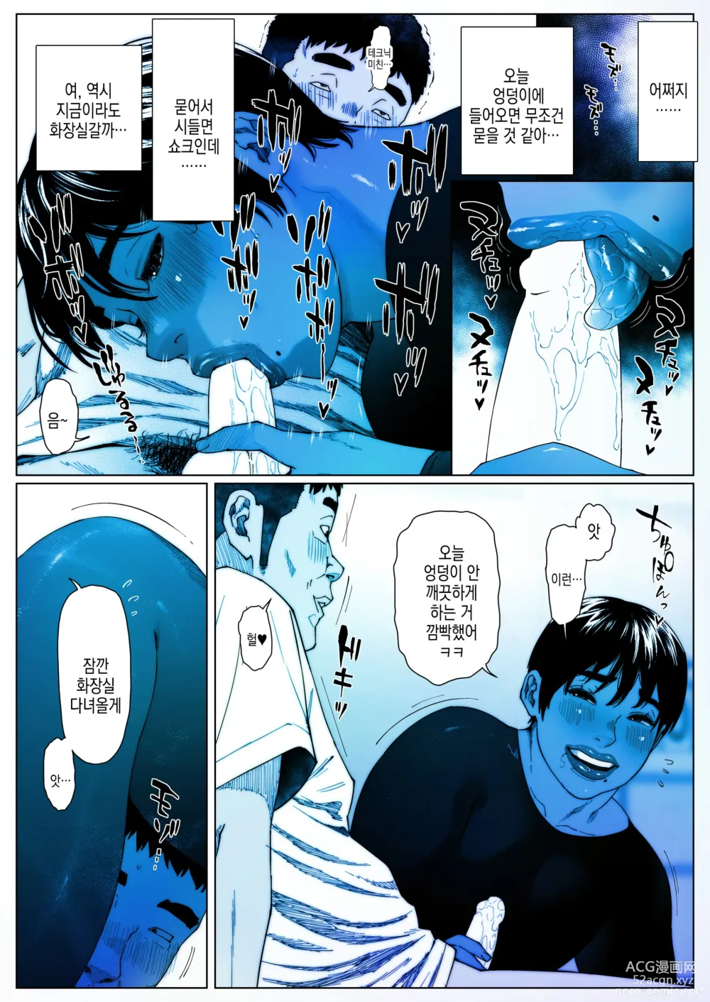 Page 6 of doujinshi 아키라 선배는 범해지고싶어 2