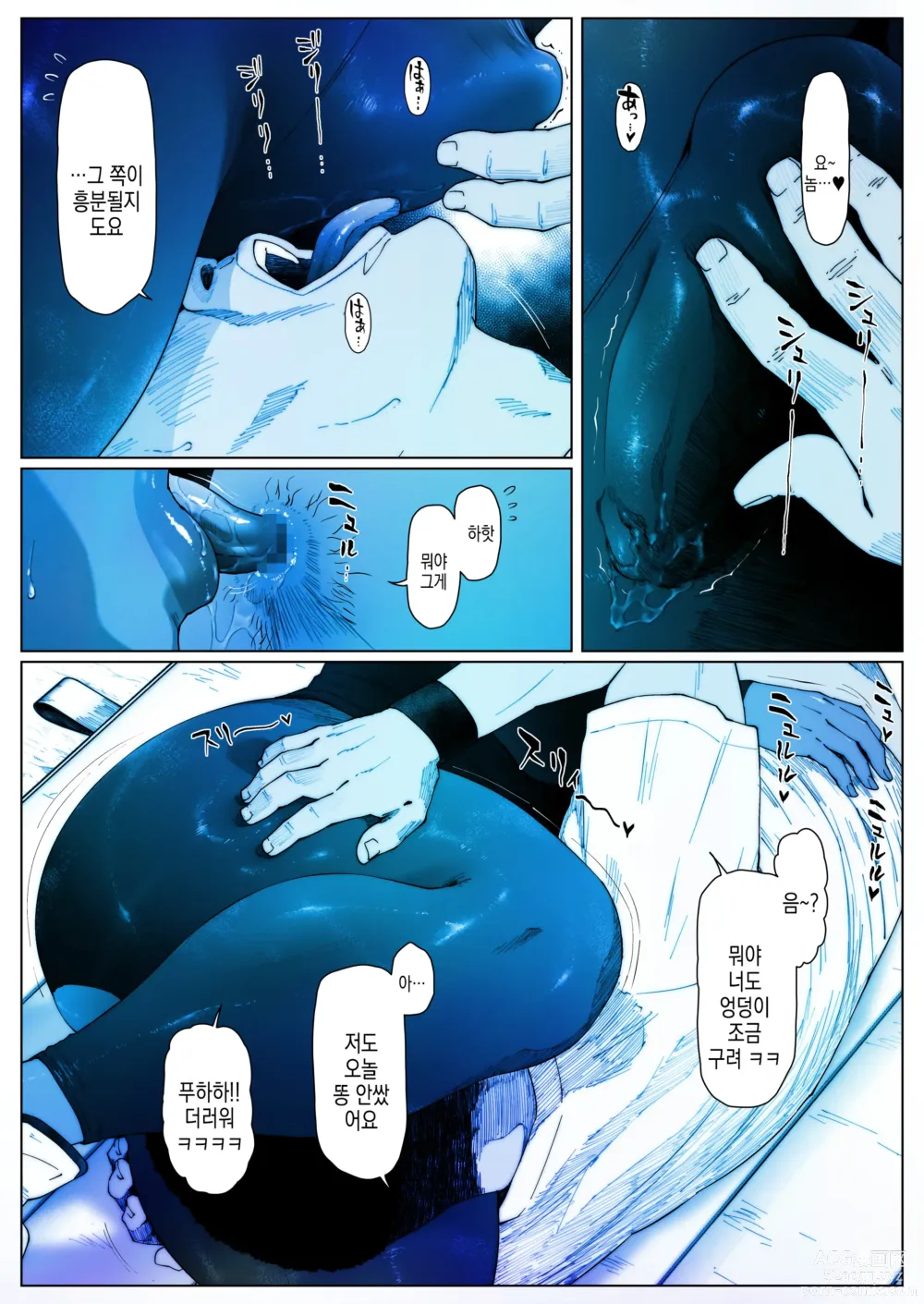 Page 7 of doujinshi 아키라 선배는 범해지고싶어 2