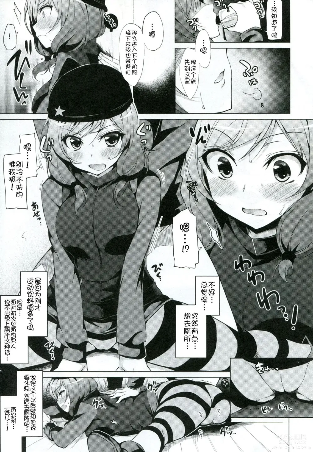 Page 25 of doujinshi マキライブ !+花嫁性服