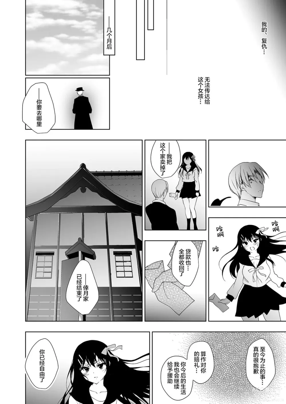 Page 444 of doujinshi マキライブ !+花嫁性服