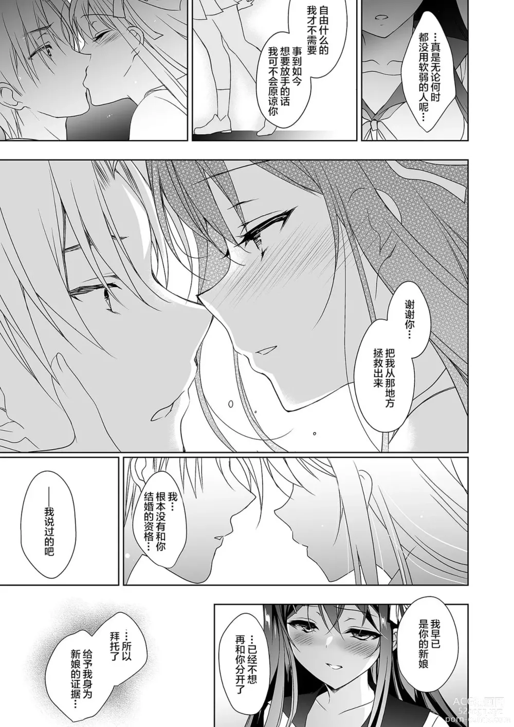 Page 445 of doujinshi マキライブ !+花嫁性服