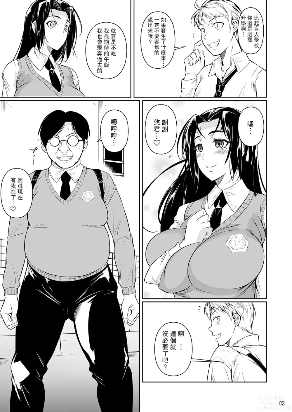 Page 101 of doujinshi 罰ゲームでヤンキー女に告ってみた