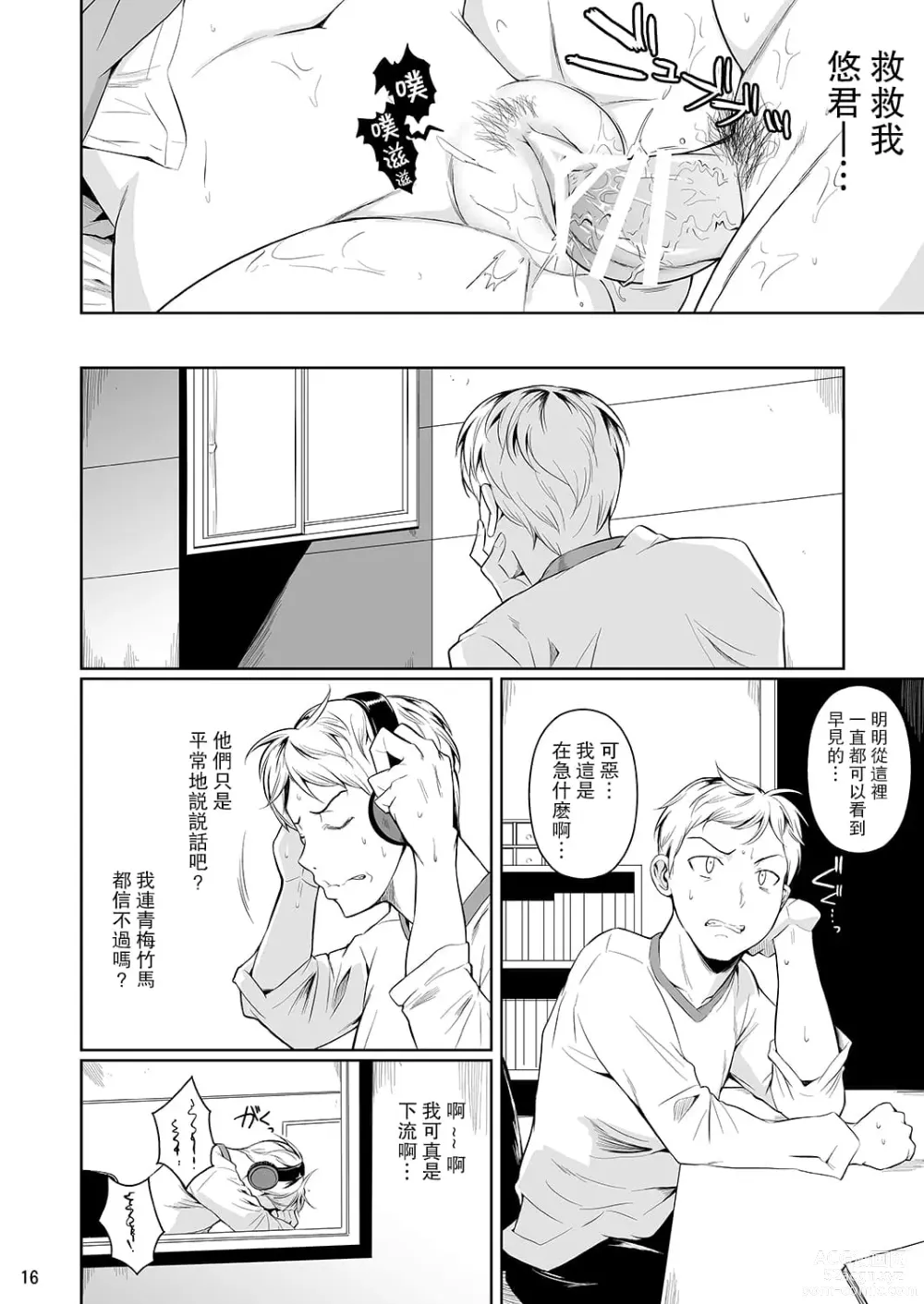 Page 114 of doujinshi 罰ゲームでヤンキー女に告ってみた