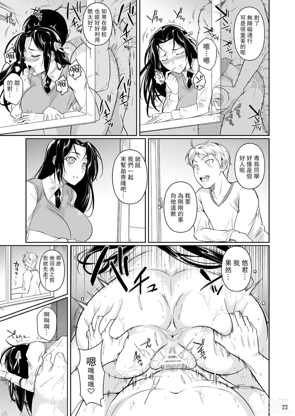 Page 121 of doujinshi 罰ゲームでヤンキー女に告ってみた