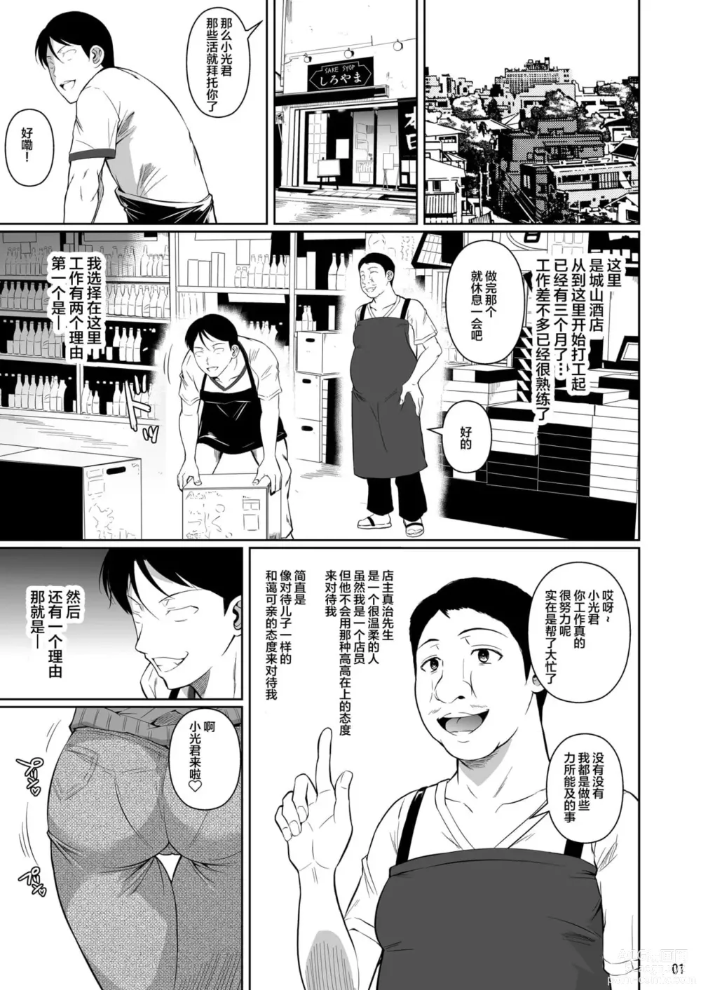 Page 171 of doujinshi 罰ゲームでヤンキー女に告ってみた