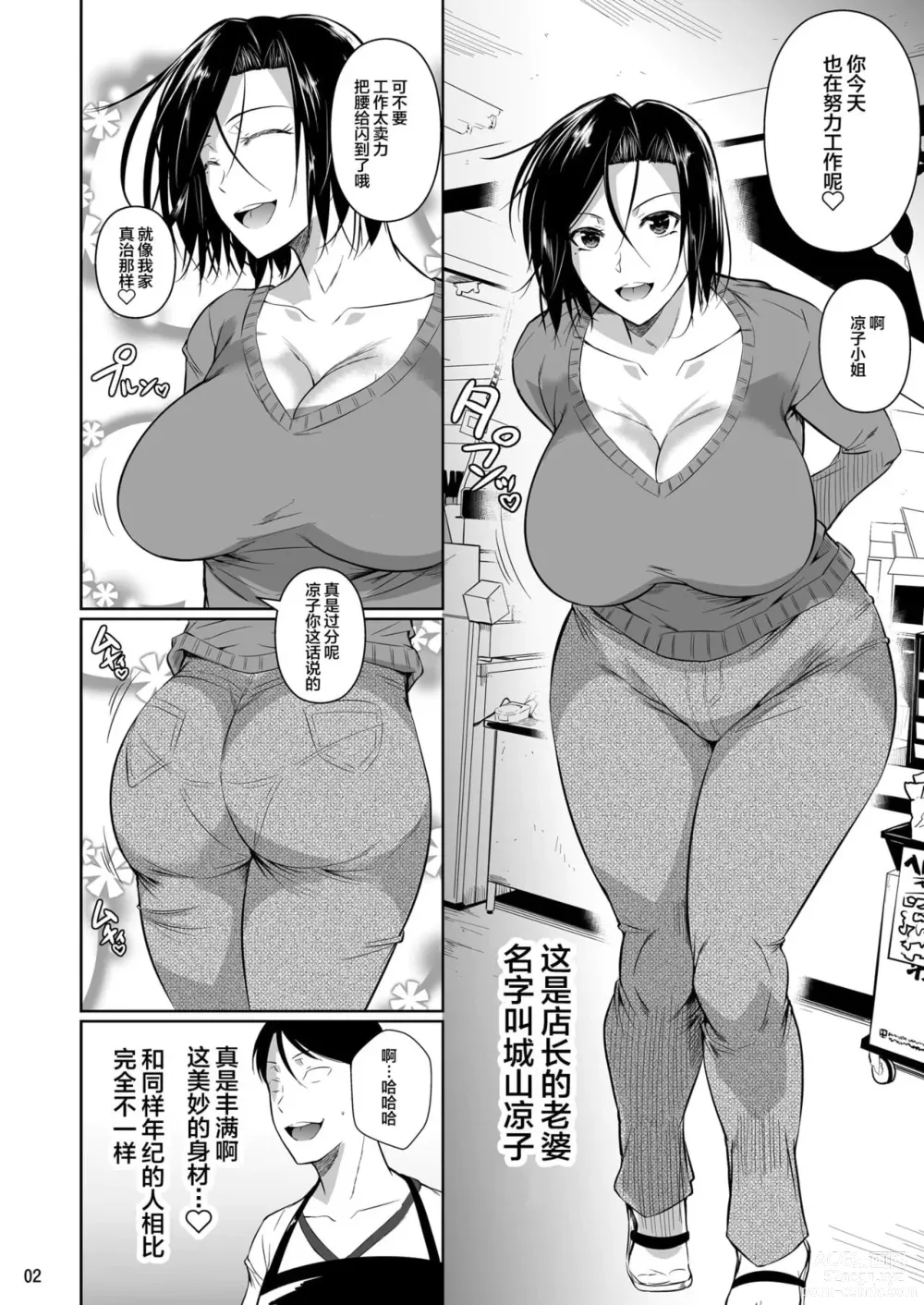 Page 172 of doujinshi 罰ゲームでヤンキー女に告ってみた