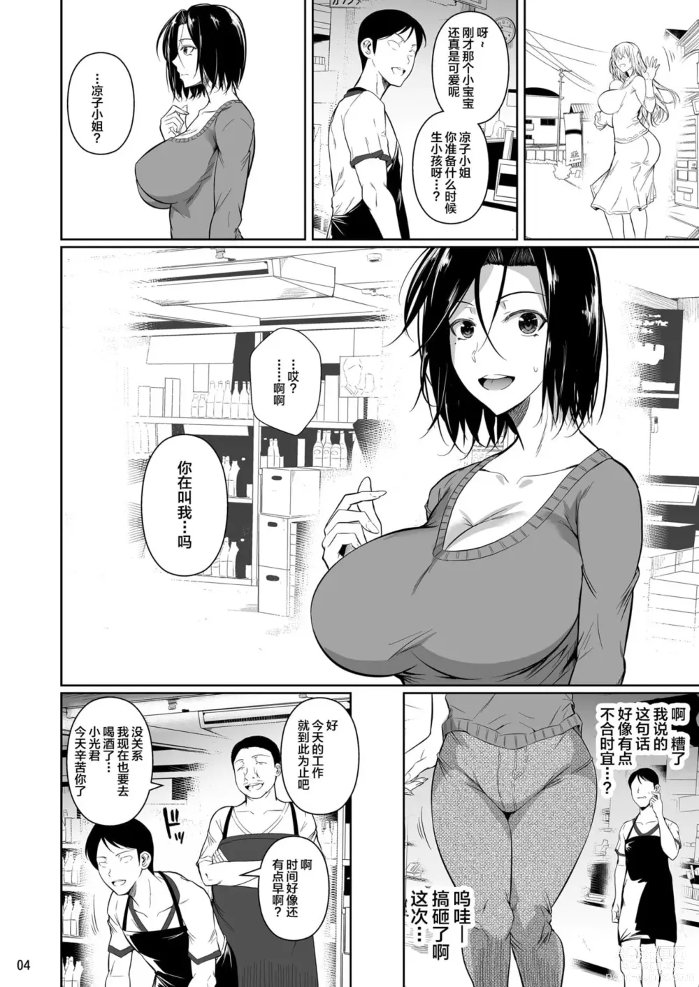 Page 174 of doujinshi 罰ゲームでヤンキー女に告ってみた