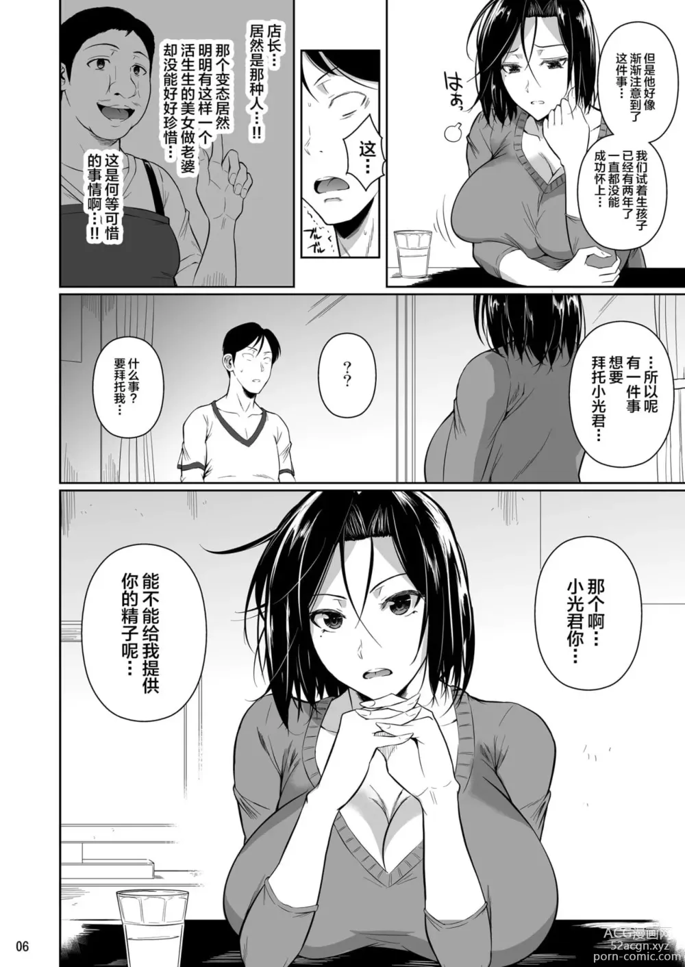 Page 176 of doujinshi 罰ゲームでヤンキー女に告ってみた