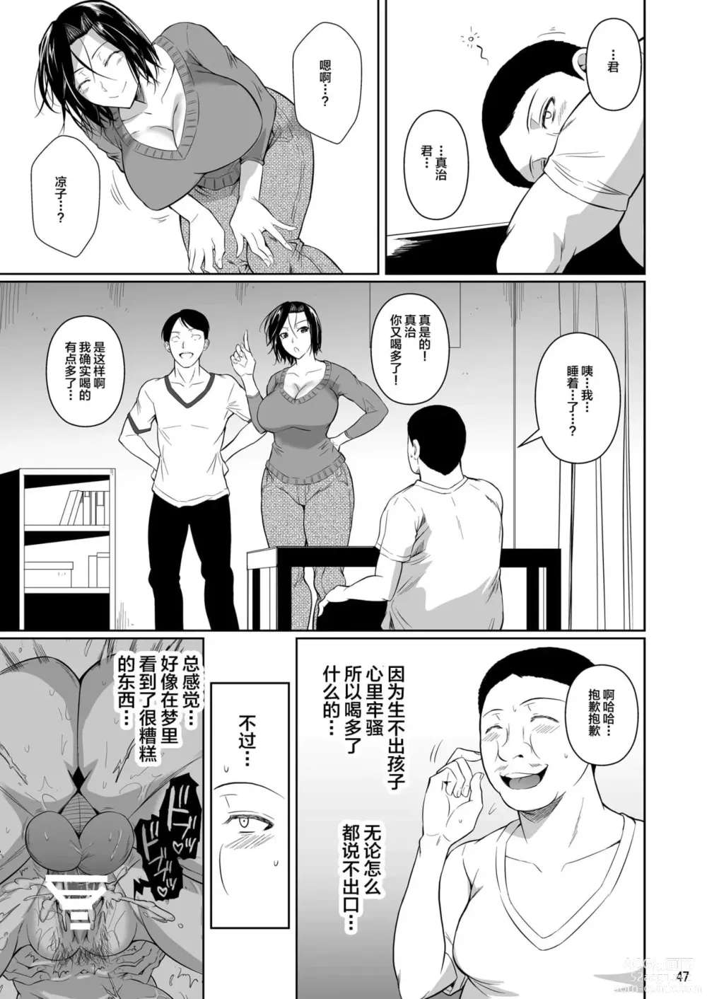 Page 217 of doujinshi 罰ゲームでヤンキー女に告ってみた