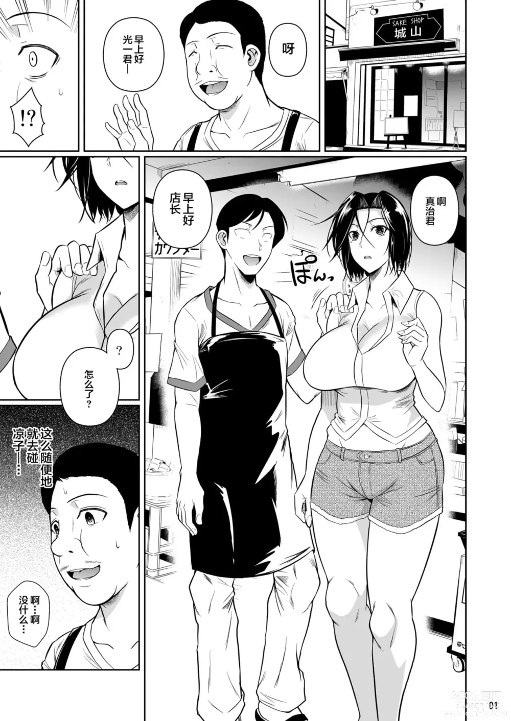 Page 220 of doujinshi 罰ゲームでヤンキー女に告ってみた