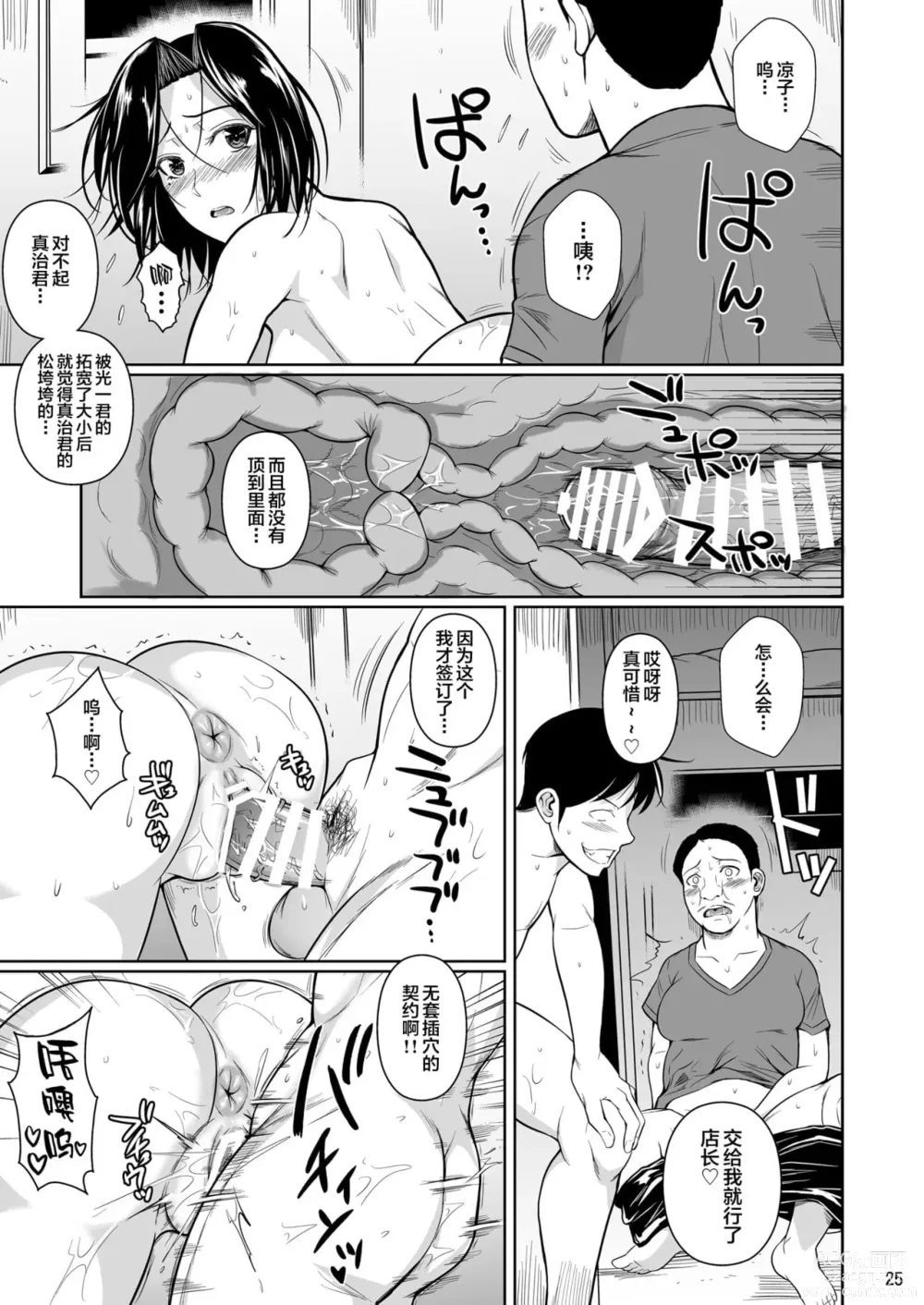 Page 244 of doujinshi 罰ゲームでヤンキー女に告ってみた