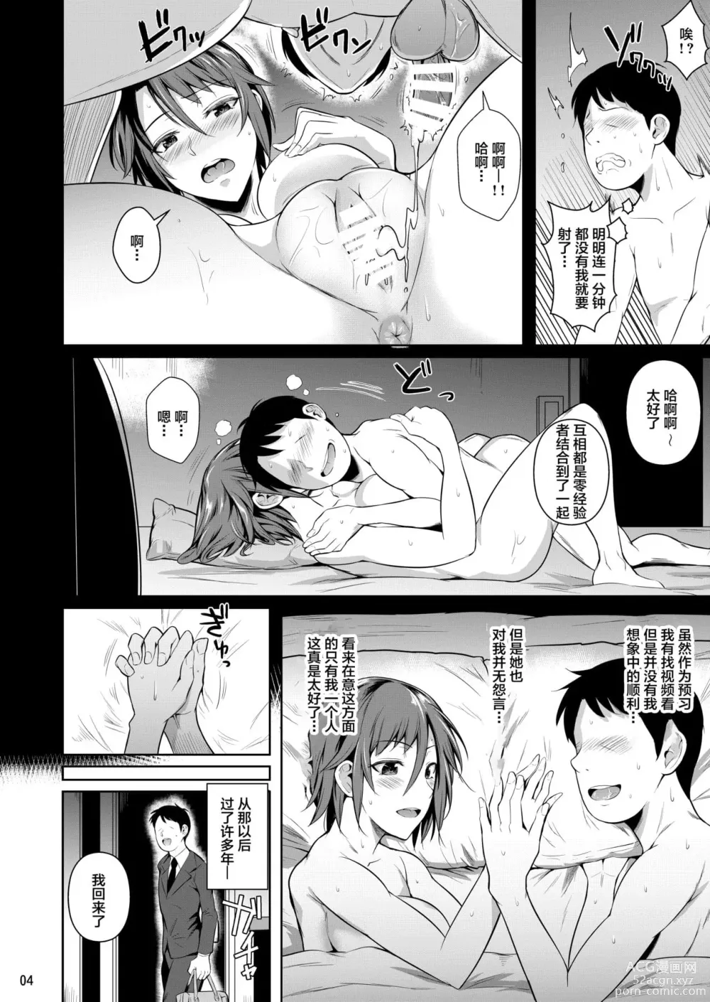 Page 256 of doujinshi 罰ゲームでヤンキー女に告ってみた