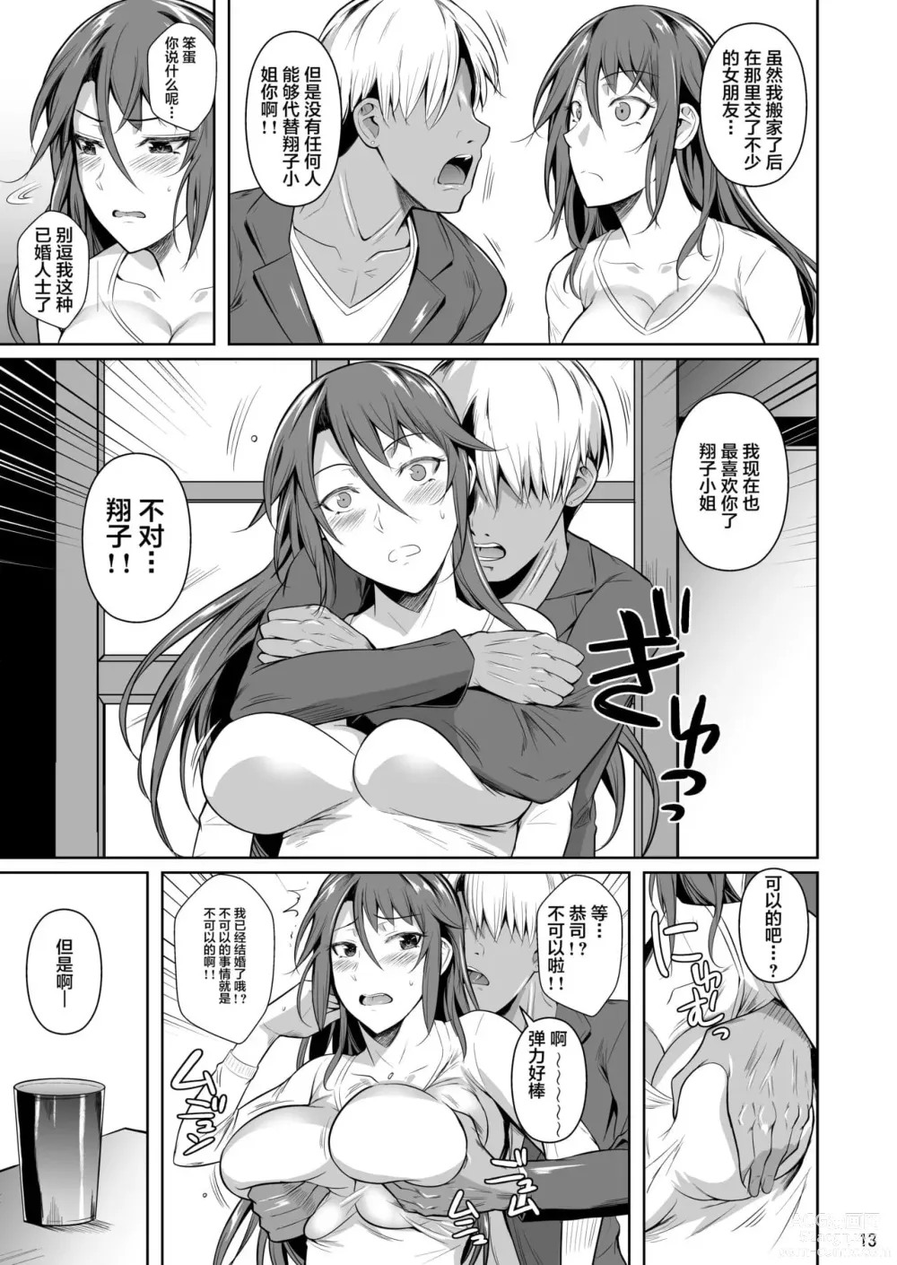 Page 265 of doujinshi 罰ゲームでヤンキー女に告ってみた